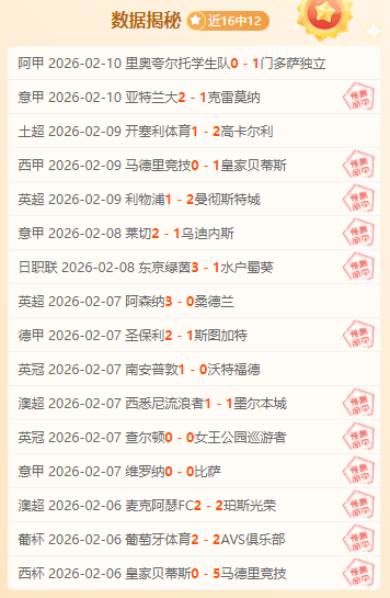 曼联,水晶宫半场,战报,开元体育会员登录入口,开元棋牌官网,开元体育