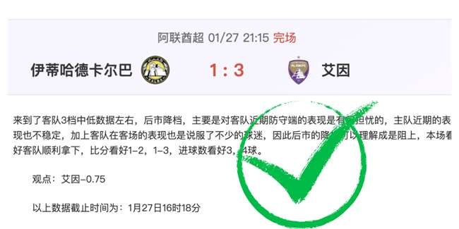 徐正源告别,成都,北京国安执,开元体育会员登录入口,开元棋牌官网,开元体育