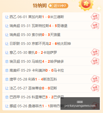 独家爆料,费内巴切正,式向格林伍,开元体育官网,开元体育App,开元体育直播,开元体育平台,开元体育娱乐