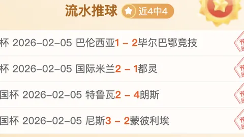 泰超强队主场挑战，新加坡黑马能否持续奇迹