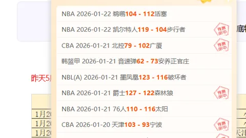 开拓者主场对决，NBA三连胜能否持续