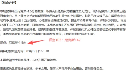 申花扣分后领跑，4胜2平专家质合分析前区十码