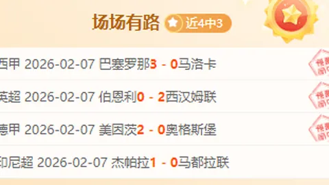 英超风云再起，曼联球员独揽四轮最佳球员殊荣，霸气回归！