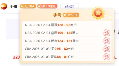 卡拉格分析：大乐透期号塔帅阴影，曼城额外15分气场解析